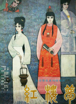 成人精品第一区二区三区